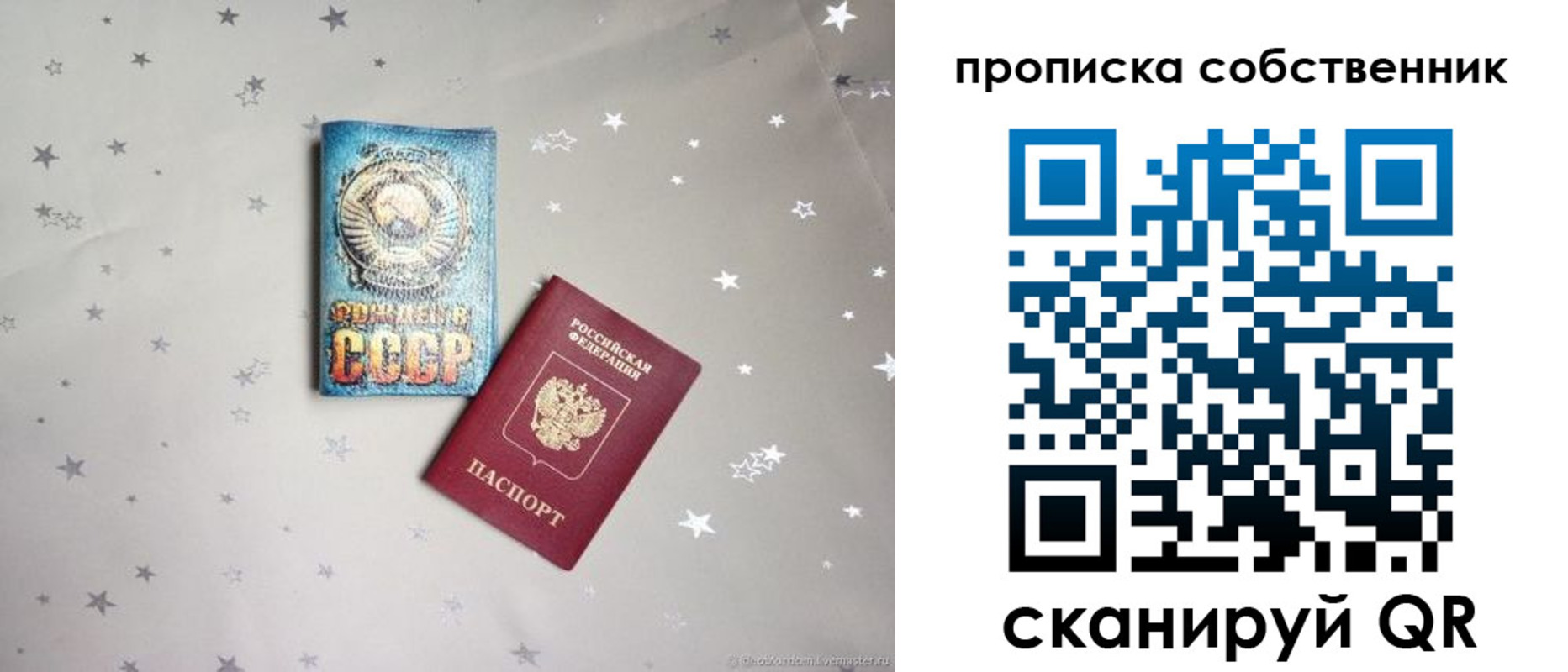 найти адрес прописки в Алейске