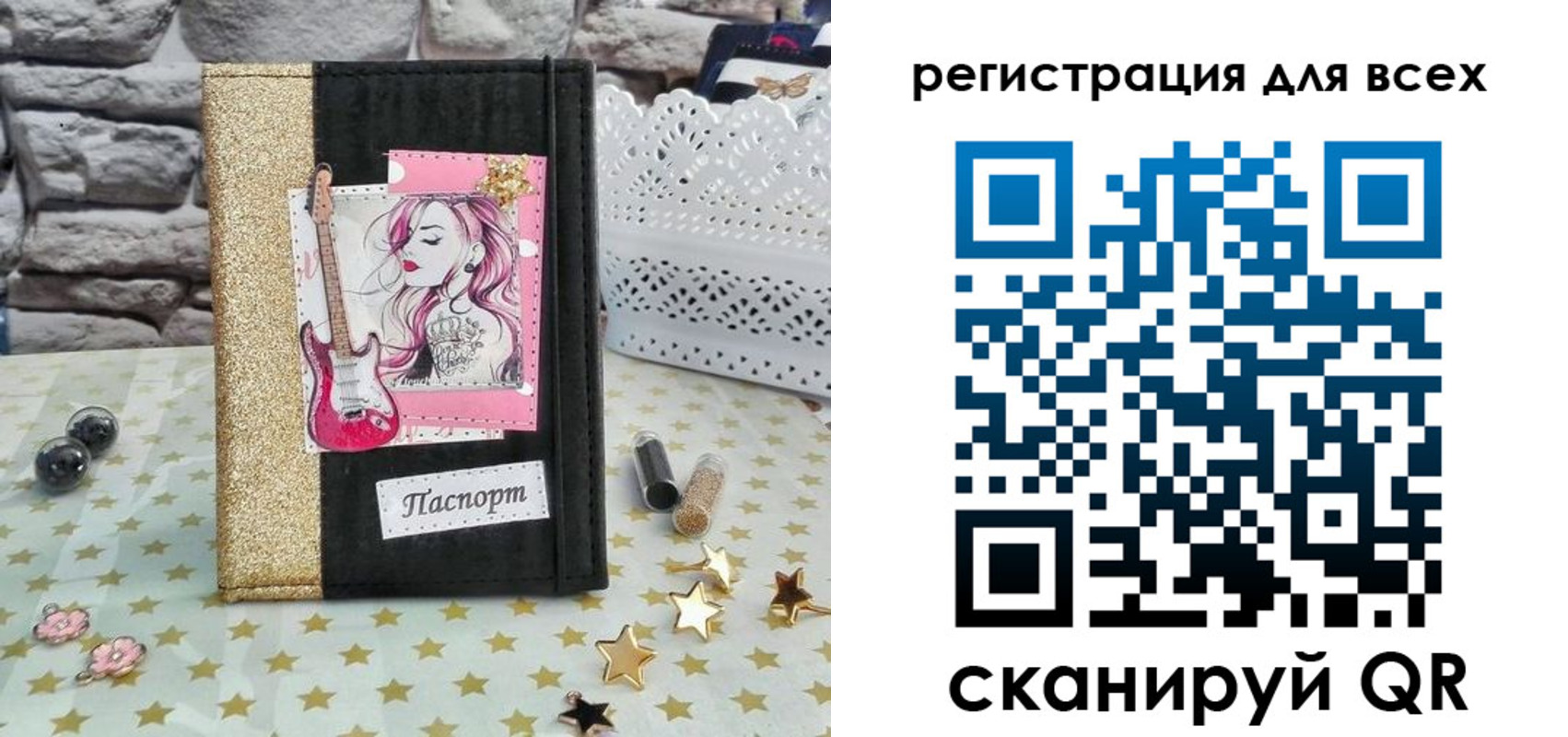 прописка штамп в Алейске
