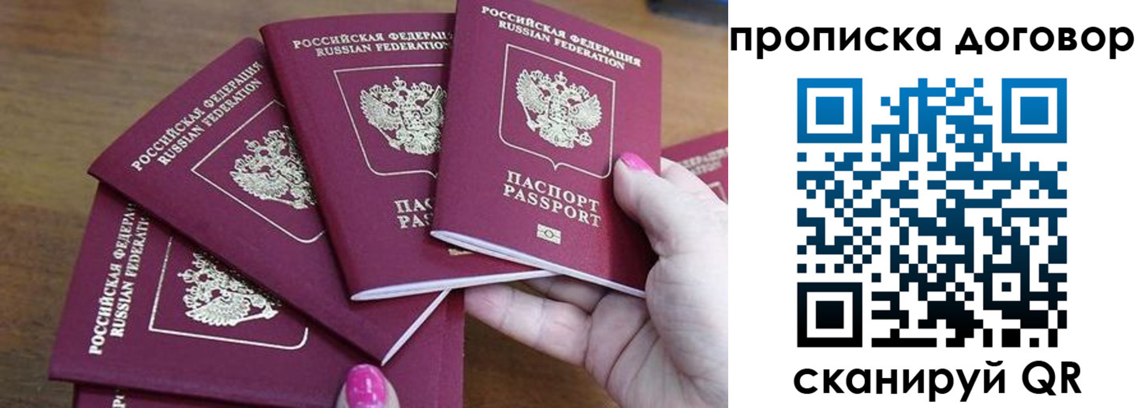 где прописаться в Алейске