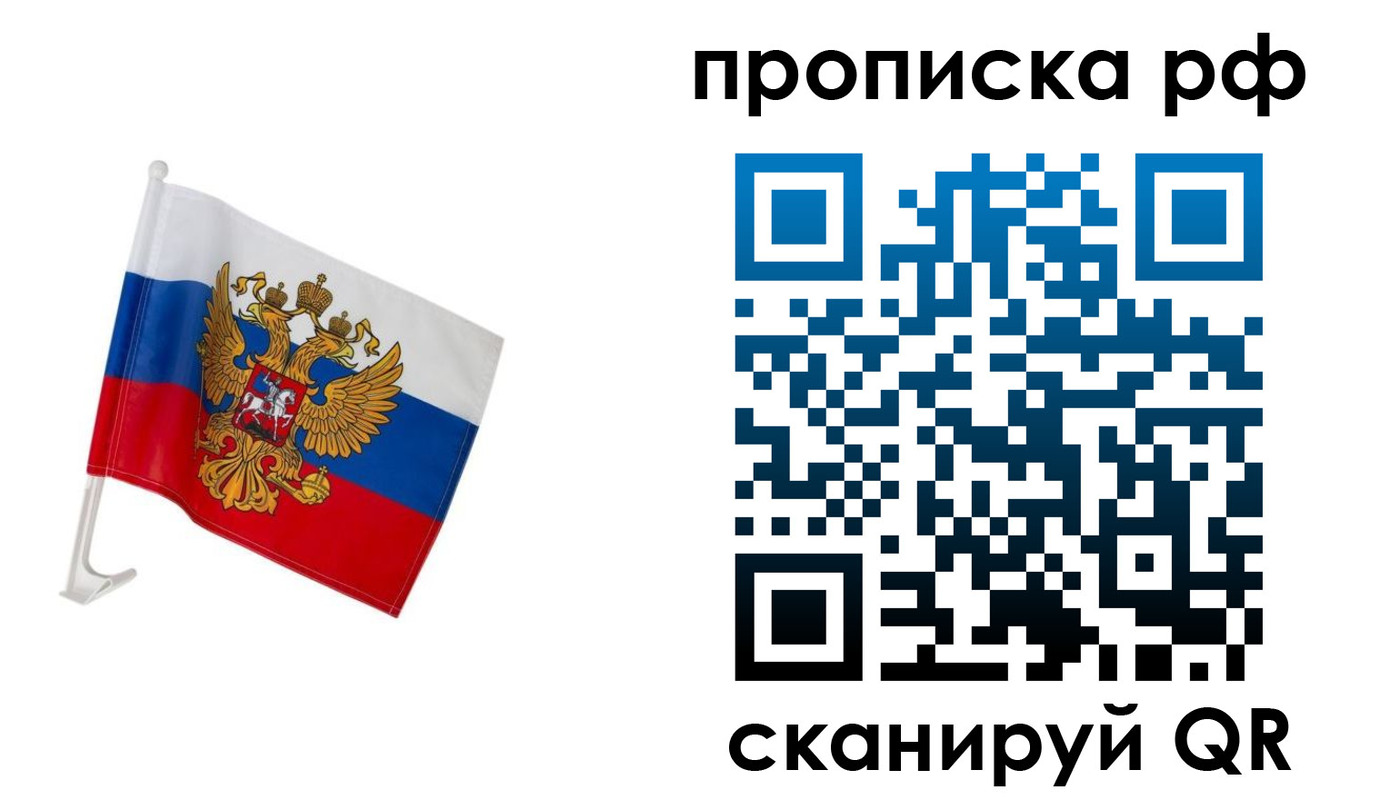 временная регистрация в квартире в Алейске